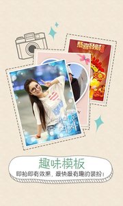 创意相机截图1