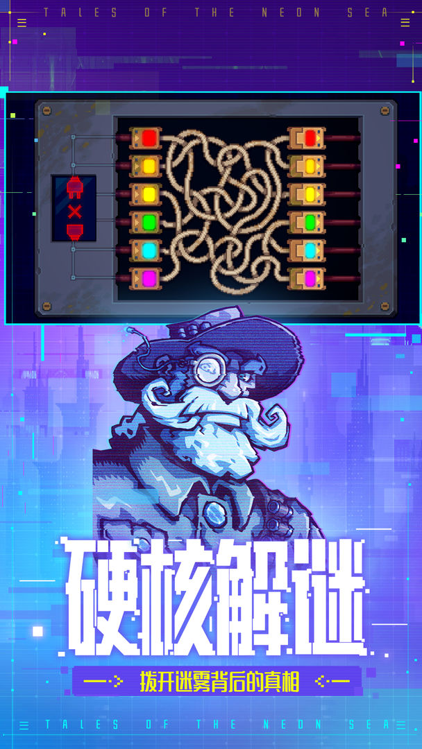 迷雾侦探手机版截图3