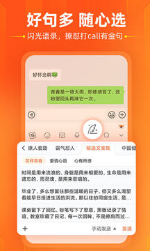 酷狗打字法截图2