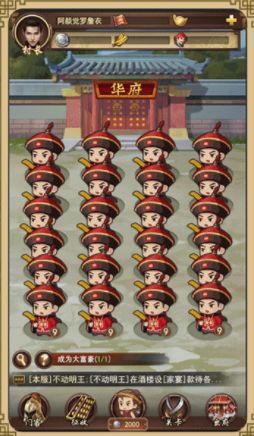 我的兵特牛截图3