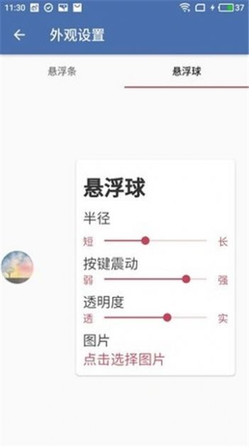 白开水4.0直装app截图2