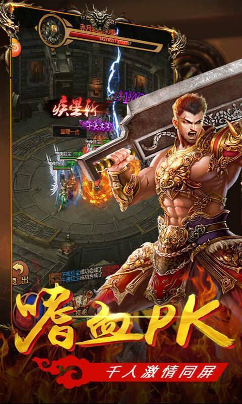三国热血传奇截图1