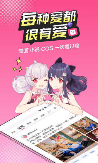 bcyb次元截图1