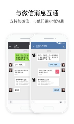 企业微信截图1