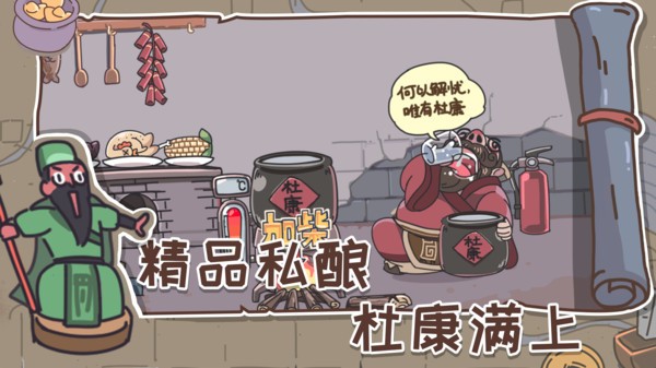 三国梗传截图2