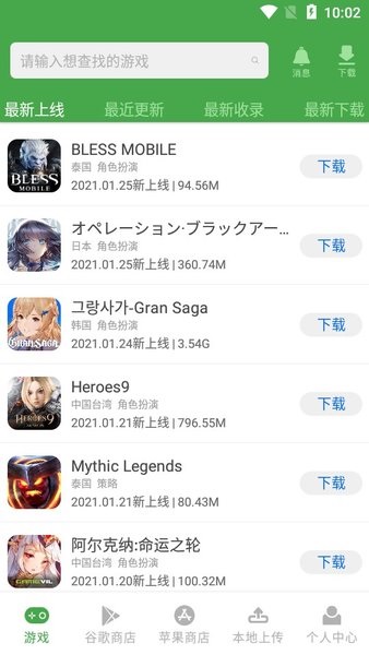 apkss客户端截图2