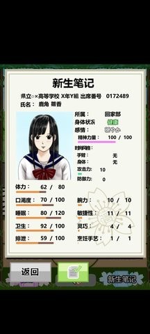 JK少女荒岛冒险2截图2