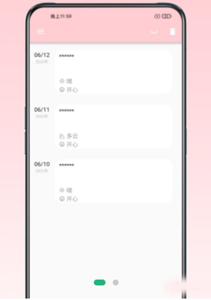 日记小本截图1