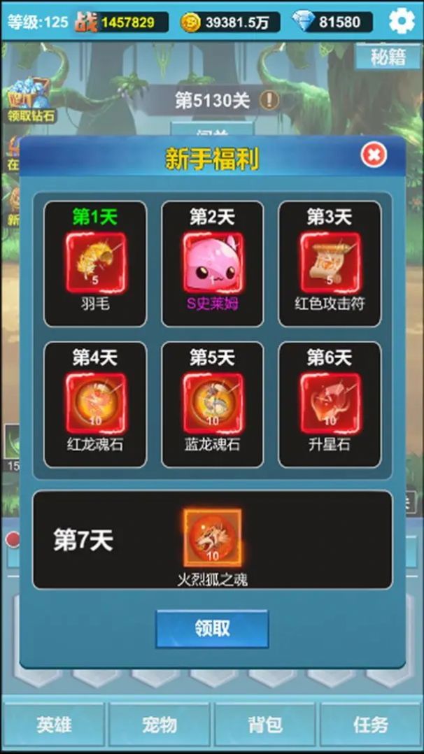 挂机闯关无限进化游戏截图3