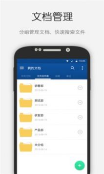 云脉文档识别截图1