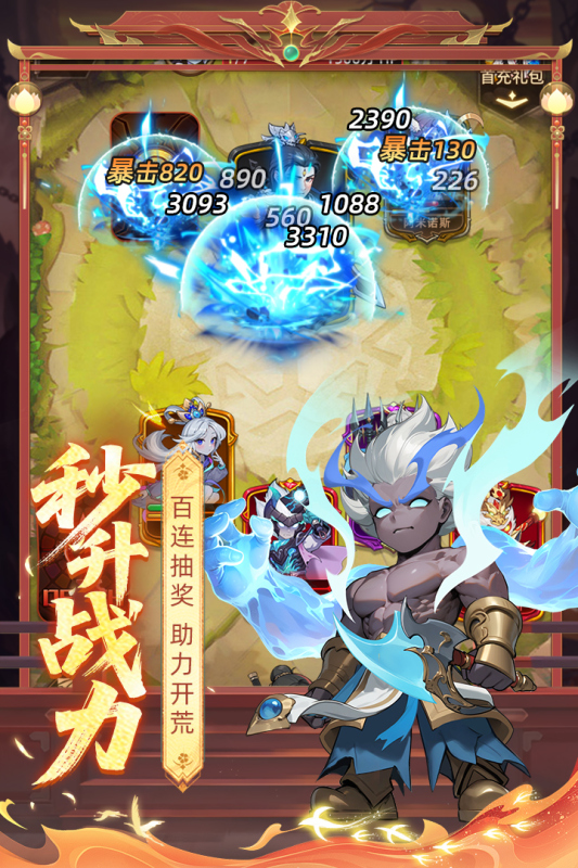 众神之役截图3