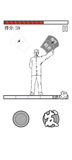 MMA大师拯救世界完整版截图2