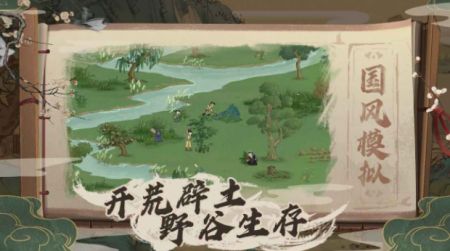 塞外别院截图1