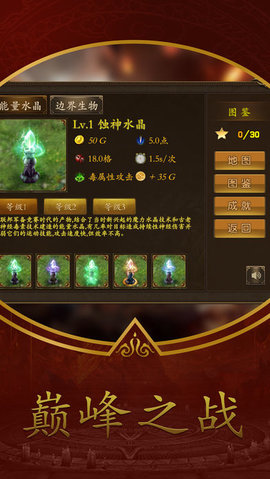 边界行动截图2