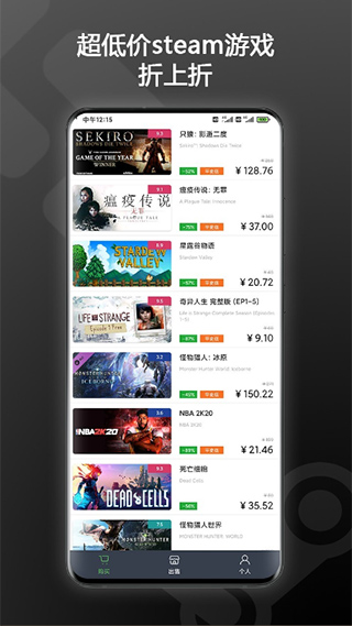 steampy市场截图2