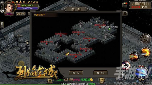 烈焰龙城7周年