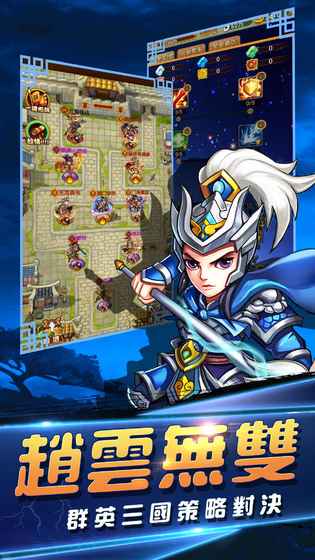 塔防游戏英雄志截图1