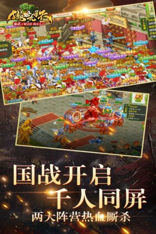 傲世九重天手游截图1