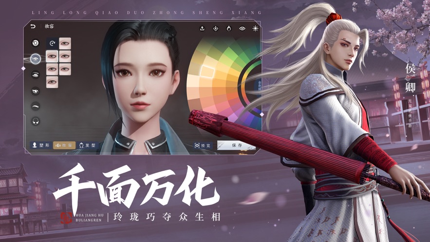 不良人3手游截图3