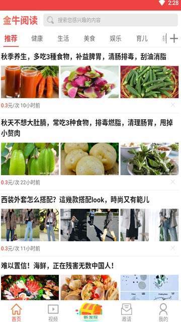 金牛阅读截图3