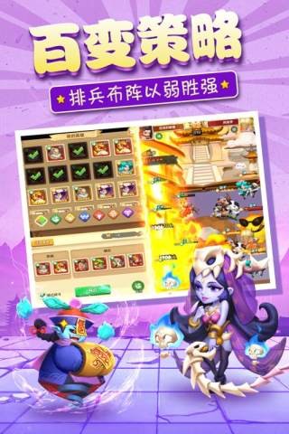 暴走神话游戏截图2