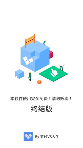 多开分身终结版截图3