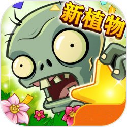 植物大战僵尸全明星下载安装正版