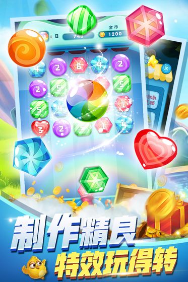 萌鸡数字消消乐截图1