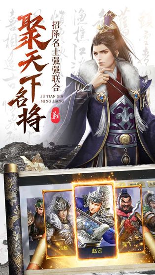 三国奇兵截图1