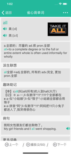 省心英语免费新概念英语截图2