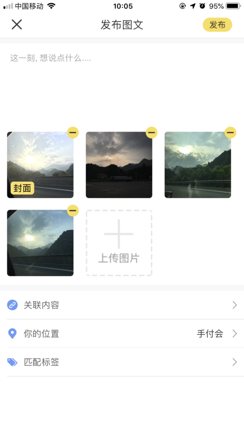 逸窝疯截图3