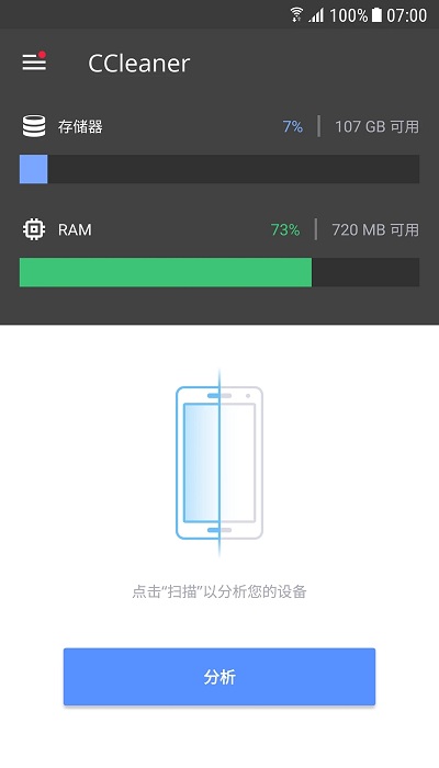 ccleaner文件管理截图1