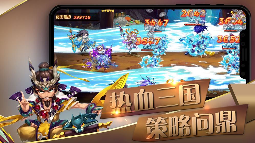 萌将风云截图2