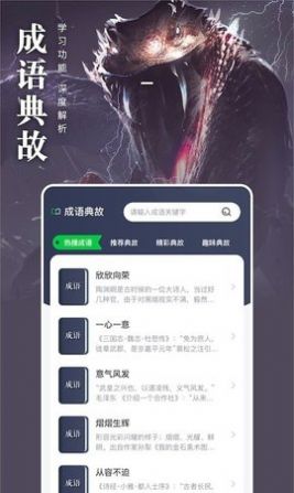 松果阅读截图3