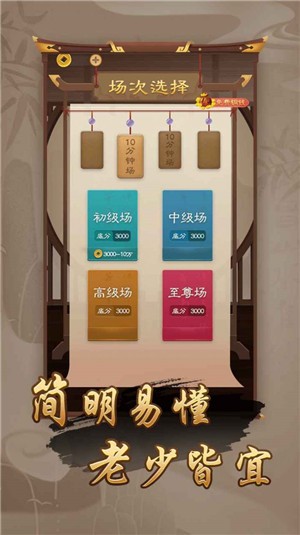 万宁象棋截图1