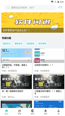 小二软件库6.0截图1
