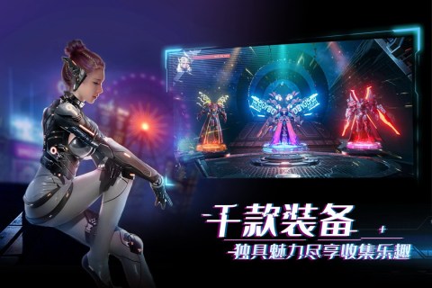 机械起源正版手游截图2