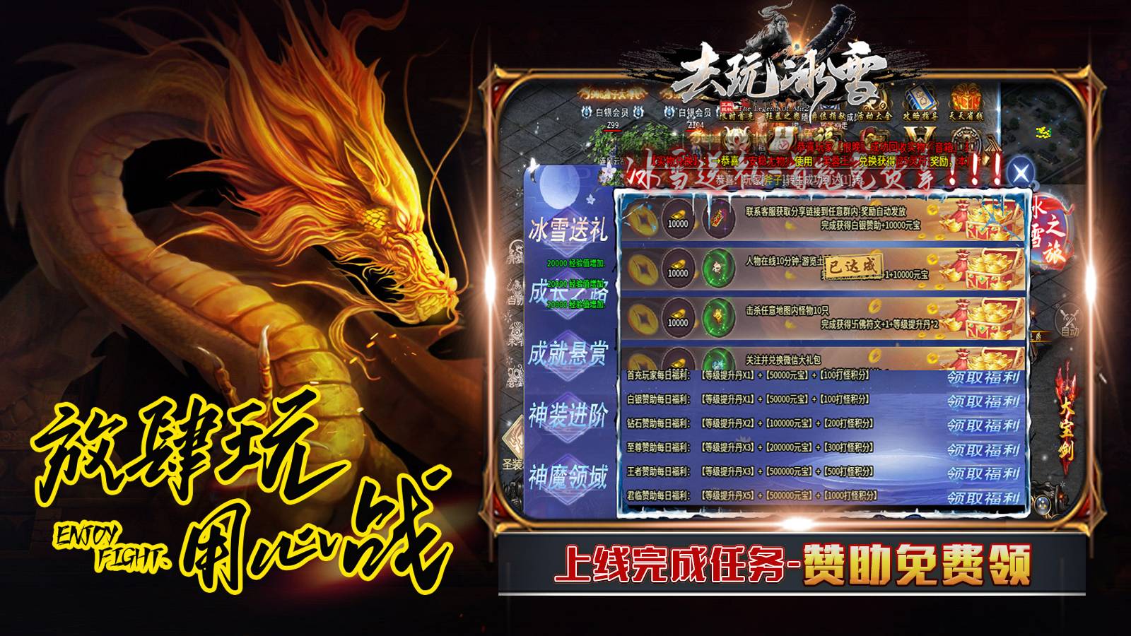 去玩冰雪官方版截图3