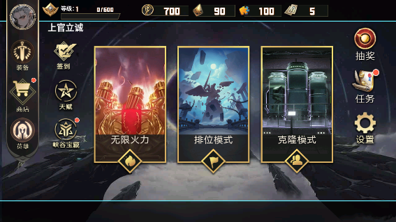 巅峰王者5V5游戏下载截图1