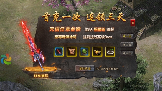 御龙战仙传奇手游华为版下载截图3