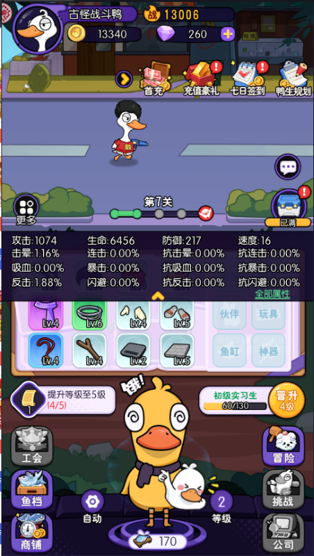 飞弹大侠永久0.05折下载截图1