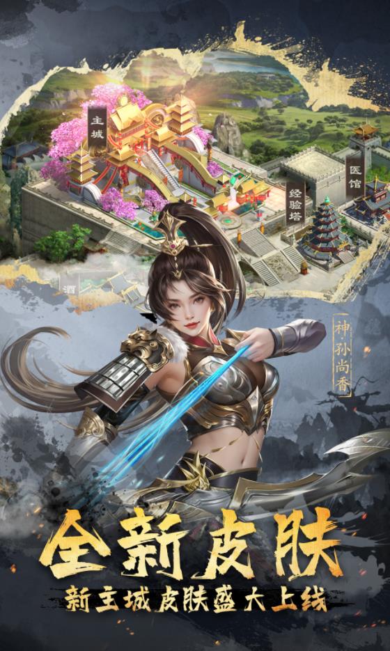 超级群英传最新版下载截图2