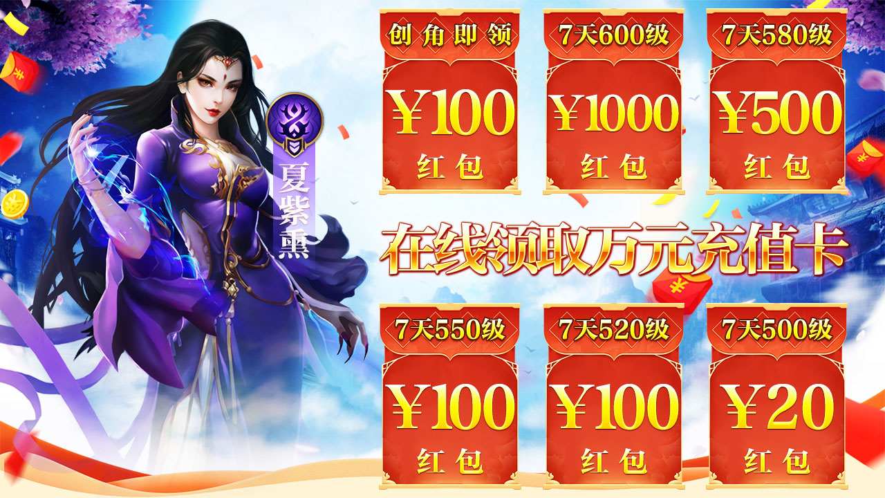 一步仙途红包版截图2