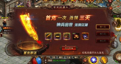 屠龙世界内购无限元宝版下载截图3