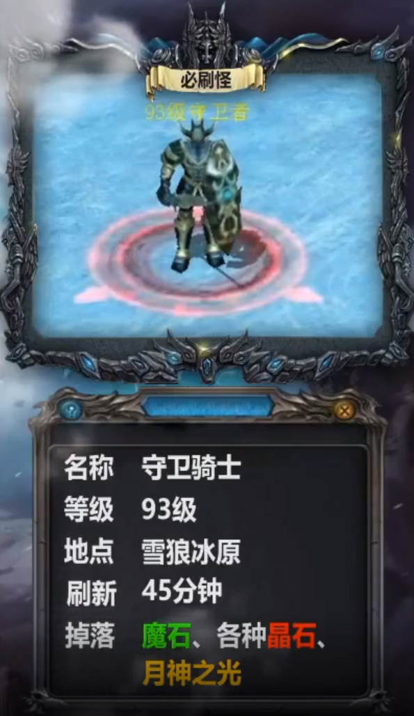 魔狱奇迹幻兽觉醒截图1