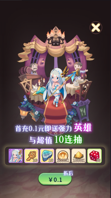 梦幻狂奔无限金币钻石版下载截图3