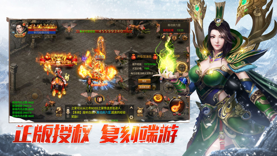 赤炎血途截图1
