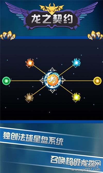龙之契约满V无限元宝版截图2