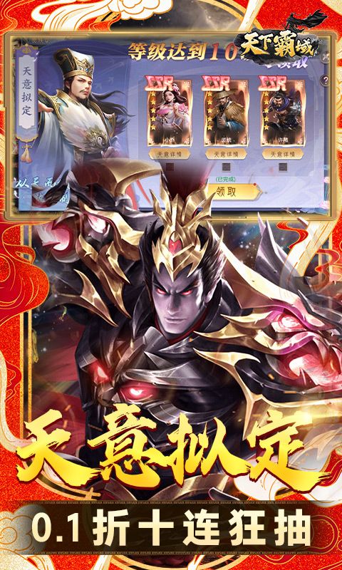 天下霸域打金版下载截图1