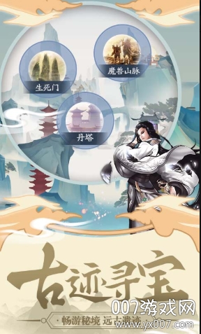 天影奇缘无限回收版截图1